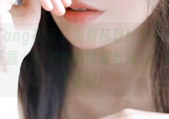 HuaYang花漾 – 免费获取！梦心月花嫁写真下载，收藏她的优雅与浪漫，绝对不容错过！