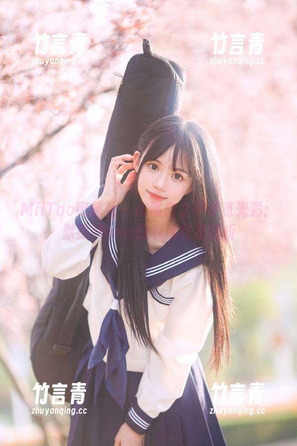 MiiTao蜜桃社 - 在黑白之中寻觅光彩：默默Momo的私房作品解析