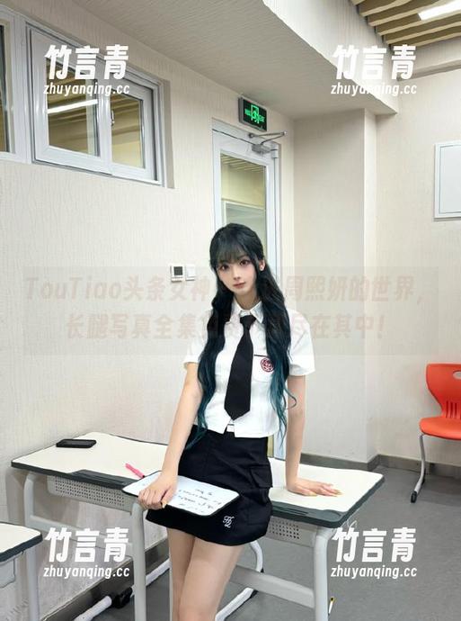 TouTiao头条女神 - 走进周熙妍的世界，长腿写真全集免费下载尽在其中！