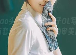 TouTiao头条女神 – 美纳子OL写真展：原图与套图集结，挑战你的审美底线！