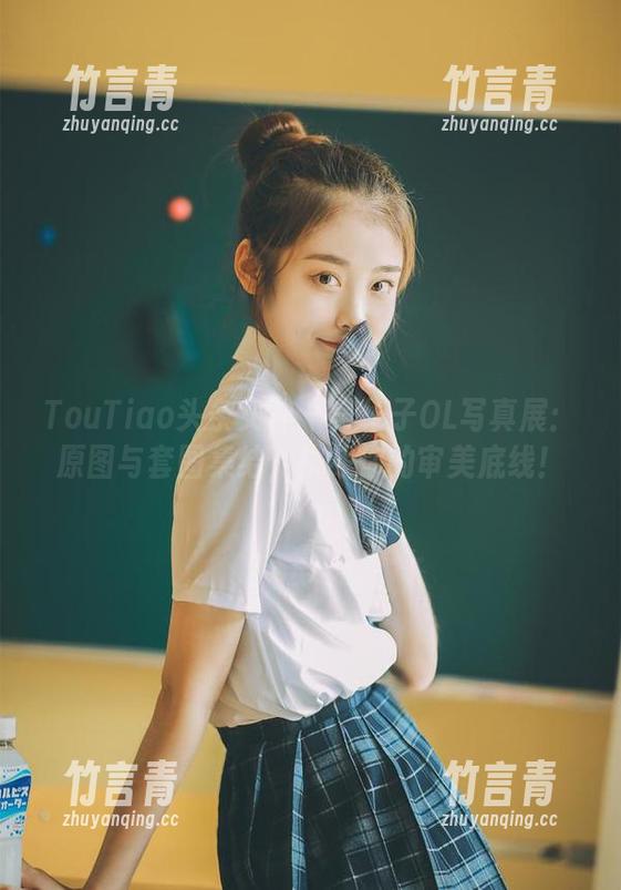 TouTiao头条女神 - 美纳子OL写真展：原图与套图集结，挑战你的审美底线！