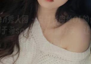 Xiuren秀人网 – 白衬衫肉丝OL的优雅魅力，周于希sandy的美图分享，让你的壁纸焕然一新！