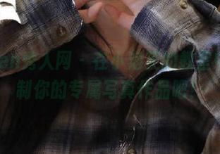 Xiuren秀人网 – 在小泡芙的教室中，定制你的专属写真作品吧！