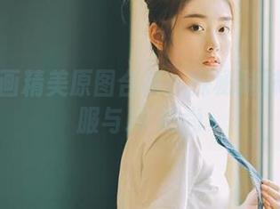兔玩映画精美原图合集：探秘妹妹的体操服与JK时尚