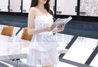 嗲囡囡 – PaPa妈咪居家写真作品集：无圣光原图展现的独特魅力！