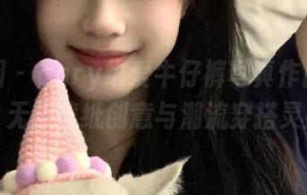 嗲囡囡 – gary维爱牛仔裤写真作品合集：无限壁纸创意与潮流穿搭灵感