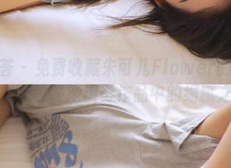 尤蜜荟 – 免费收藏朱可儿Flower的裤里丝图集，领略她摄影作品中的细腻之处！
