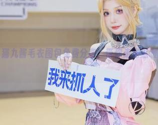 不要错过，猫九酱毛衣图包免费分享，带你走进温暖的写真世界！