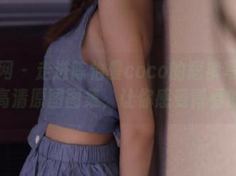 秀人网 – 走进陈怡曼coco的短裤写真世界：高清原图图集，让你感受青春的激情