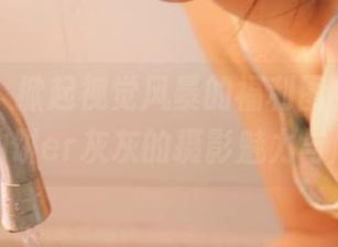 微密圈 – 掀起视觉风暴的福利图集，探索葱油饼er灰灰的摄影魅力与风采