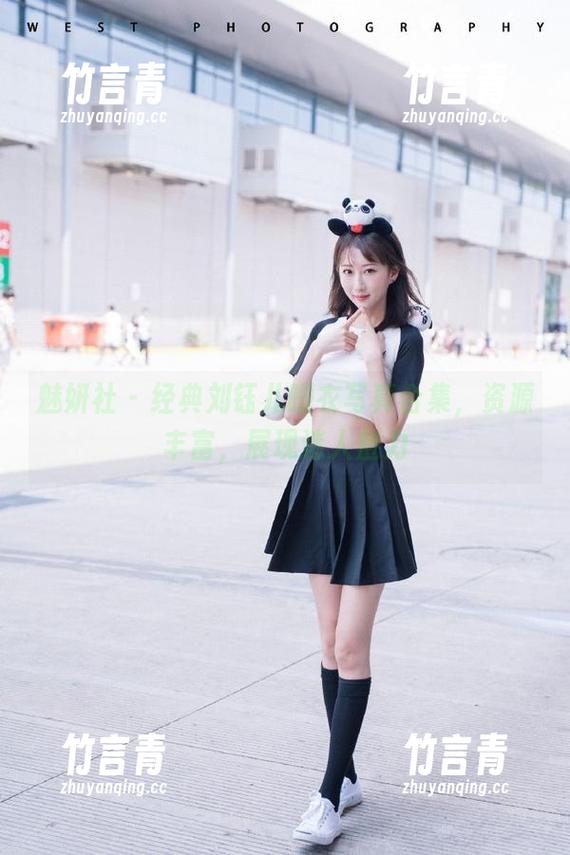 魅妍社-刘钰儿 魅妍社 - 经典刘钰儿睡衣写真合集,资源丰富,展现迷人魅力